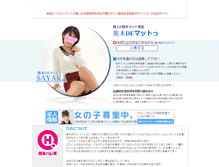 Tablet Screenshot of km-matto.com